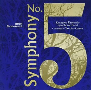 D・ショスタコーヴィチ:「交響曲第5番」より(中古品)