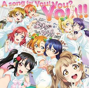 A song for You! You? You!! (DVD付)(中古品)