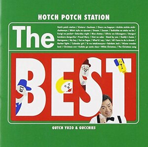 ハッチポッチステーション The BEST(中古品)