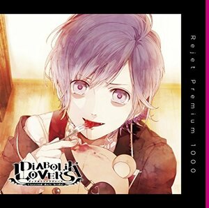 プレミアム1000 「DIABOLIK LOVERS ドS吸血CD Vol.3 逆巻カナト CV.梶 裕貴(中古品)