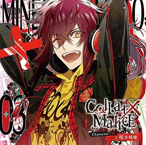 Collar×Malice Character CD vol.3 榎本峰雄 (通常盤)(中古品)