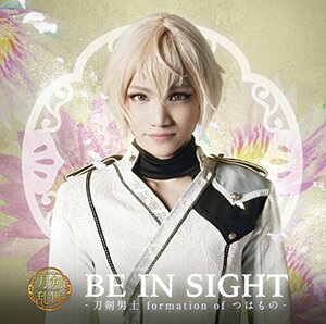 BE IN SIGHT(プレス限定盤E)(中古品)