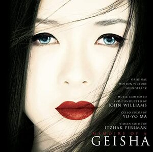 Memoirs of a Geisha(中古品)