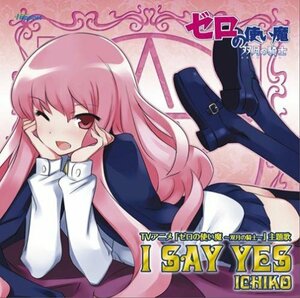 I SAY YES(中古品)