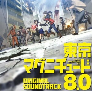 東京マグニチュード8.0 オリジナルサウンドトラック(中古品)