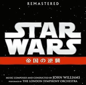 スター・ウォーズ エピソード V/帝国の逆襲 オリジナル・サウンドトラック((中古品)