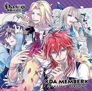 「DAME×PRINCE」主題歌CD「×DA MEMBER×/Precious Eternity」(中古品)