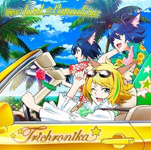 TVアニメ「SHOW BY ROCK!!#」トライクロニカ挿入歌「胸騒ぎJust☆Paradise (中古品)