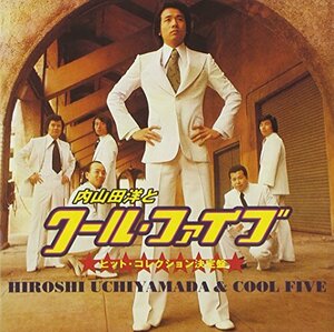 ヒットコレクション 決定盤(中古品)