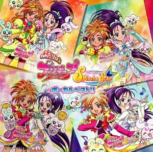 ふたりはプリキュア SplashStar ボーカルベスト!!(中古品)