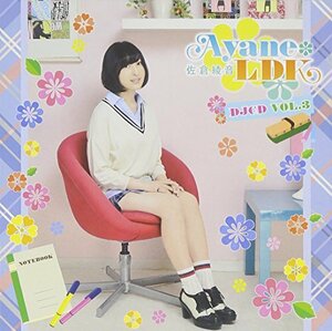 Ayane*LDK DJCD Vol.3 豪華盤(DVD付)(中古品)