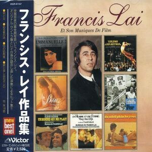 フランシス・レイ作品集(中古品)