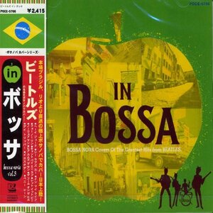 ビートルズ・イン・ボッサ(中古品)