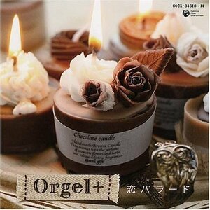 Orgel+(オルゴールぷらす) 恋バラード(中古品)