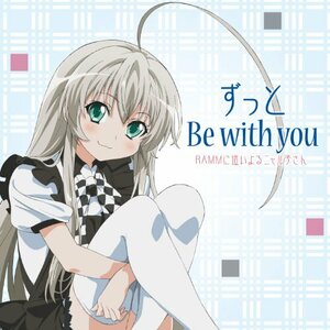 ずっと Be with you(中古品)