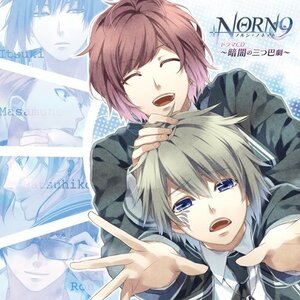 NORN9 ノルン+ノネット ドラマCD ~暗闇の三つ巴劇~(中古品)