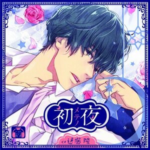 【初回限定版】 初メテノ夜(中古品)