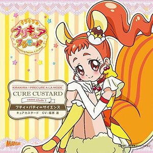 キラキラ☆プリキュアアラモード sweet etude 2 キュアカスタード プティ* (中古品)