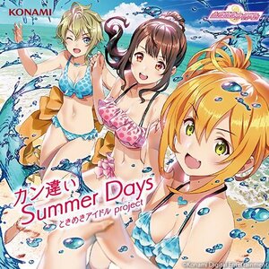 カン違い Summer Days(中古品)