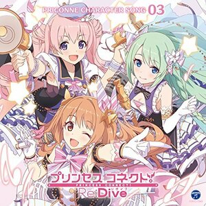 プリンセスコネクト!Re:Dive PRICONNE CHARACTER SONG 03(中古品)