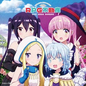 TVアニメ「RPG不動産」オープニング・テーマ「Make Up Life!」〔通常盤〕(中古品)