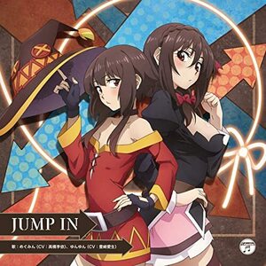 TVアニメ『この素晴らしい世界に爆焔を！』エンディング・テーマ「JUMP IN (中古品)