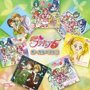 Yes!プリキュア5 ボーカルベスト!!(中古品)