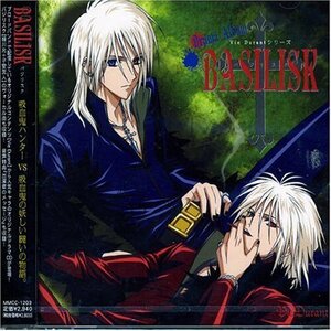 Vie Durant シリーズ Drama Album「BASILISK」(中古品)