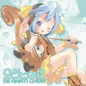 EXIT TRANCE PRESENTS CMトランス2(中古品)