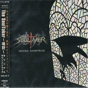 The Soul Taker～魂狩～ ― オリジナル・サウンドトラック(中古品)
