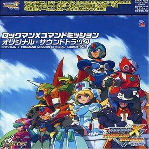 ロックマンX コマンドミッション オリジナル・サウンドトラック(中古品)