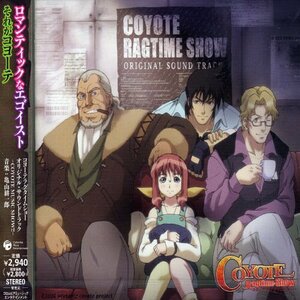 コヨーテラグタイムショー オリジナル・サウンドトラック~COYOTE MUSIC SHO(中古品)