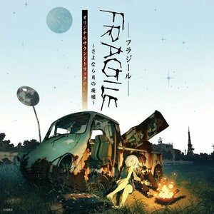 FRAGILE~さよなら月の廃墟~ オリジナルサウンドトラックPLUS(中古品)