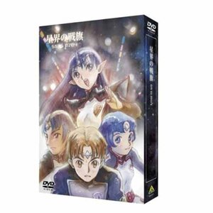 EMOTION the Best 星界の戦旗 DVD-BOX(中古品)