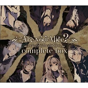 Are you Alice? -classical edition complete box(中古品)