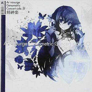 Ar nosurge Genometric Concert side.蒼 ~刻?楽~(中古品)