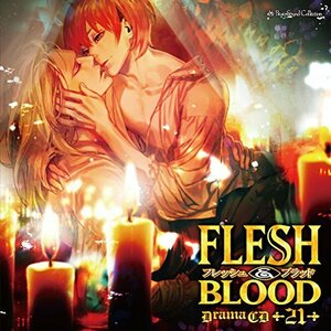 ルボー・サウンドコレクション ドラマCD FLESH&BLOOD 21(中古品)