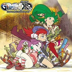 GRANDIA (COMPLETE SOUNDTRACK)(中古品)