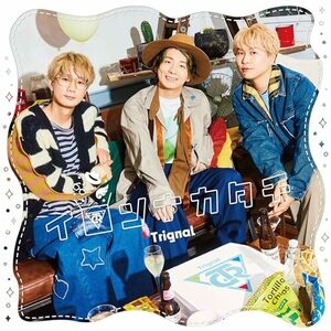 Trignal 5thミニアルバム「タイトル未定」【豪華盤】(中古品)