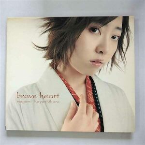 brave heart(中古品)