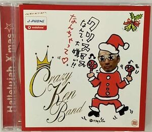 クリスマスなんて大嫌い!なんちゃって(中古品)