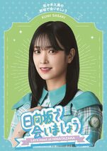 ～日向坂で会いましょう～佐々木久美の野球で会いましょう (Blu-ray) (特典(中古品)_画像2