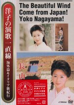 洋子の演歌一直線 [DVD](中古品)_画像2