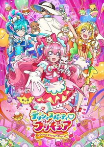 デリシャスパーティ・プリキュア vol.14[DVD](中古品)