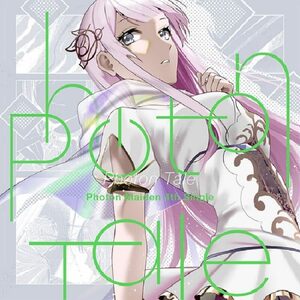 Photon Tale【Blu-ray付生産限定盤】(中古品)