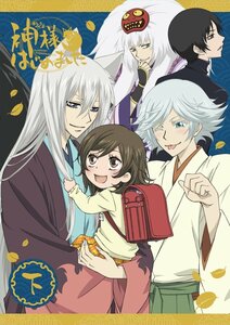 神様はじめました◎下巻 [DVD](中古品)