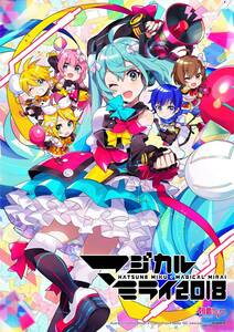 初音ミク「マジカルミライ 2018」 (DVD通常盤)(中古品)