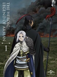 アルスラーン戦記 第1巻 (初回限定生産) [DVD](中古品)