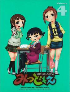 みつどもえ 4 【完全生産限定版】 [Blu-ray](中古品)