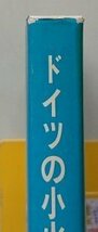 ドイツの小火器のすべて　世界兵器図鑑シリーズ　1976年_画像2